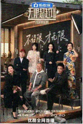 音乐竞演综艺声音实验室剧照