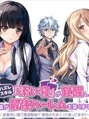 漫改悬疑作品墨线之城剧照
