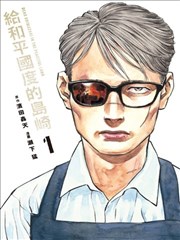 漫改青春作品格子里的夏天剧照
